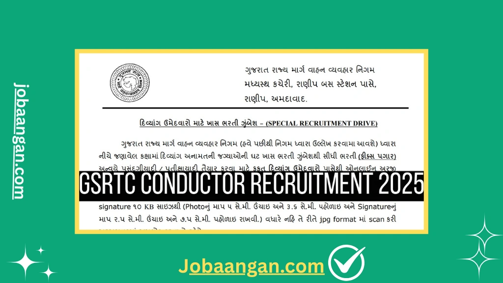 GSRTC Conductor Recruitment 2025