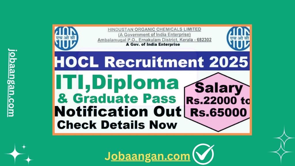 HOCL Recruitment 2025
