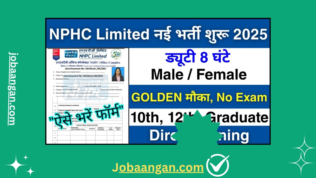 NHPC Limited Recruitment 2025