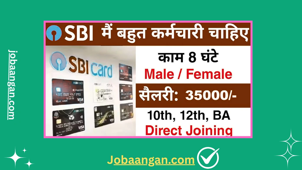 SBI Bank Vacancy 2025
